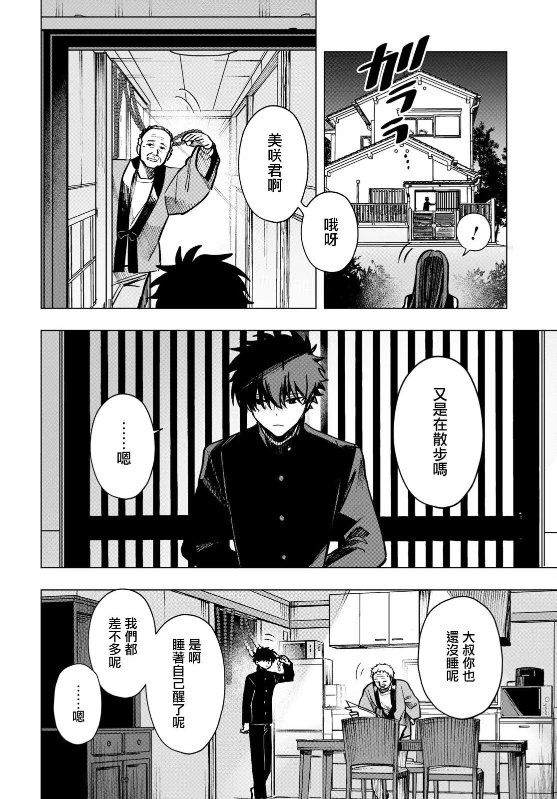 第14话 第14页