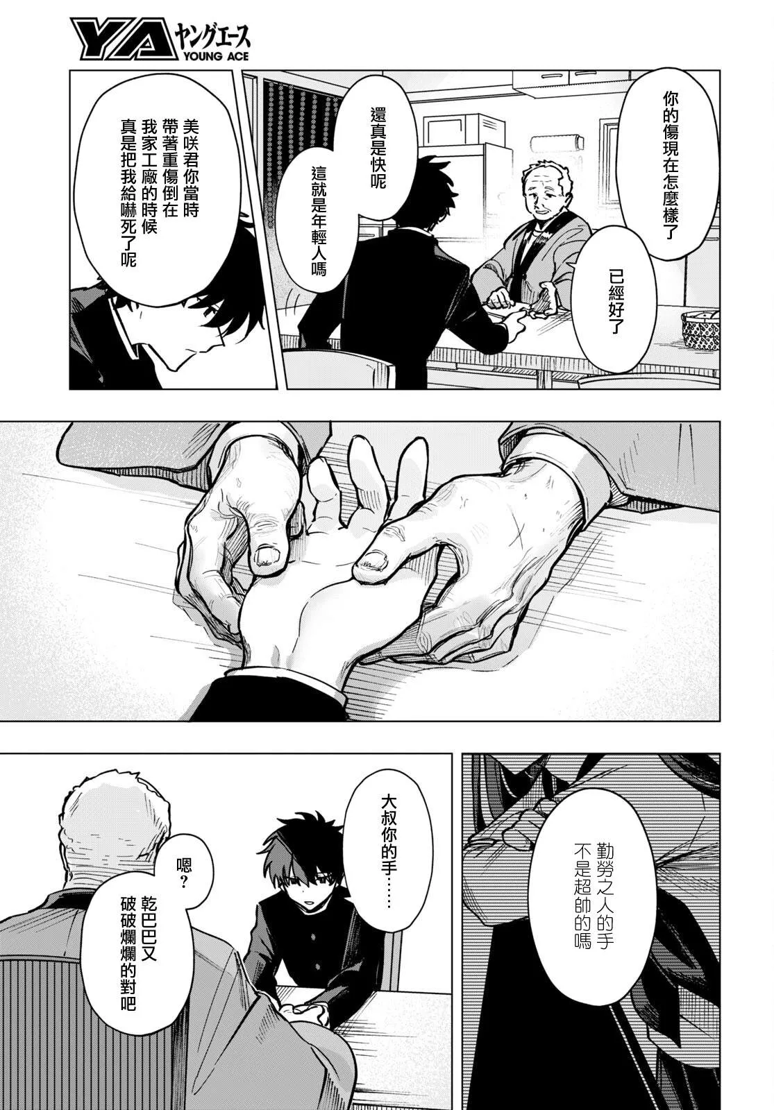 第14话 第15页