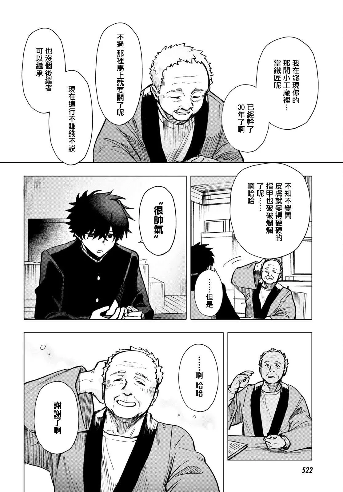 第14话 第16页