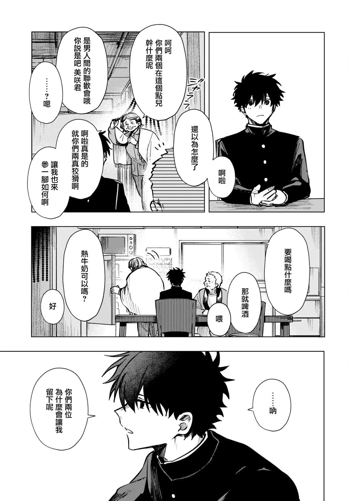 第14话 第17页