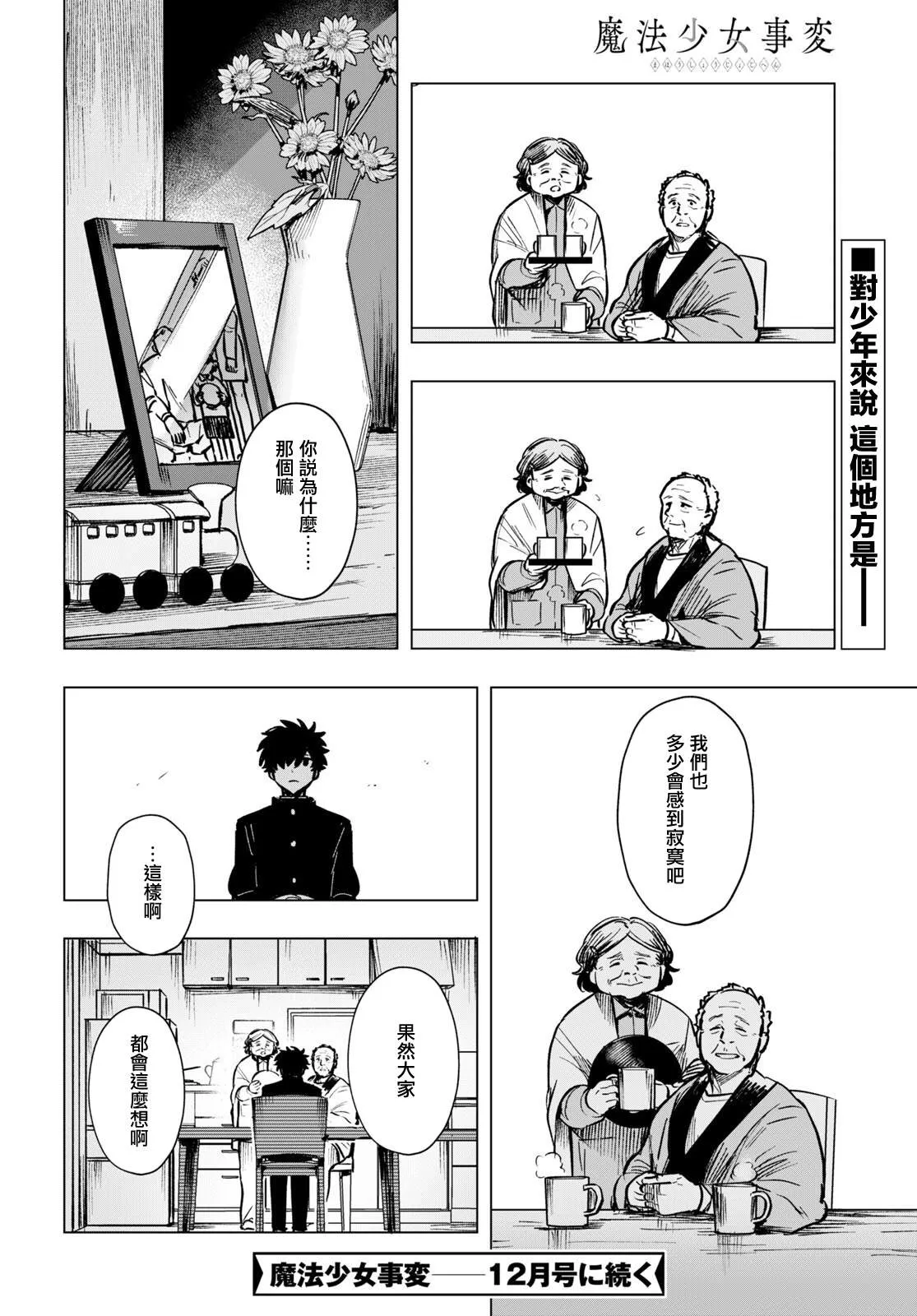第14话 第18页