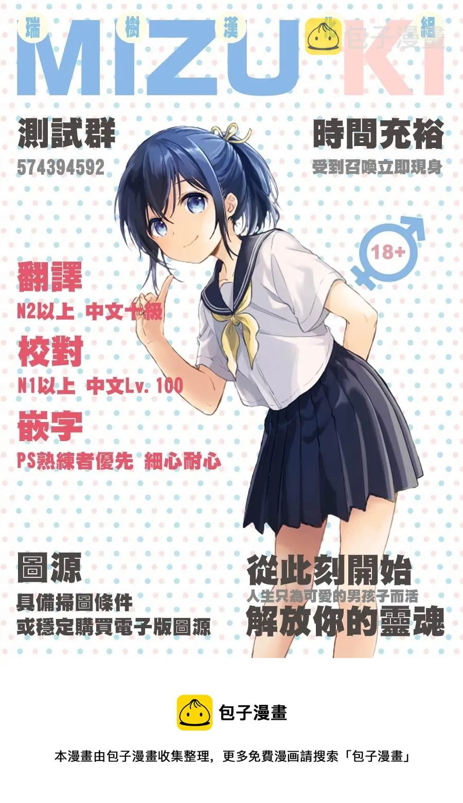 第14话 第20页