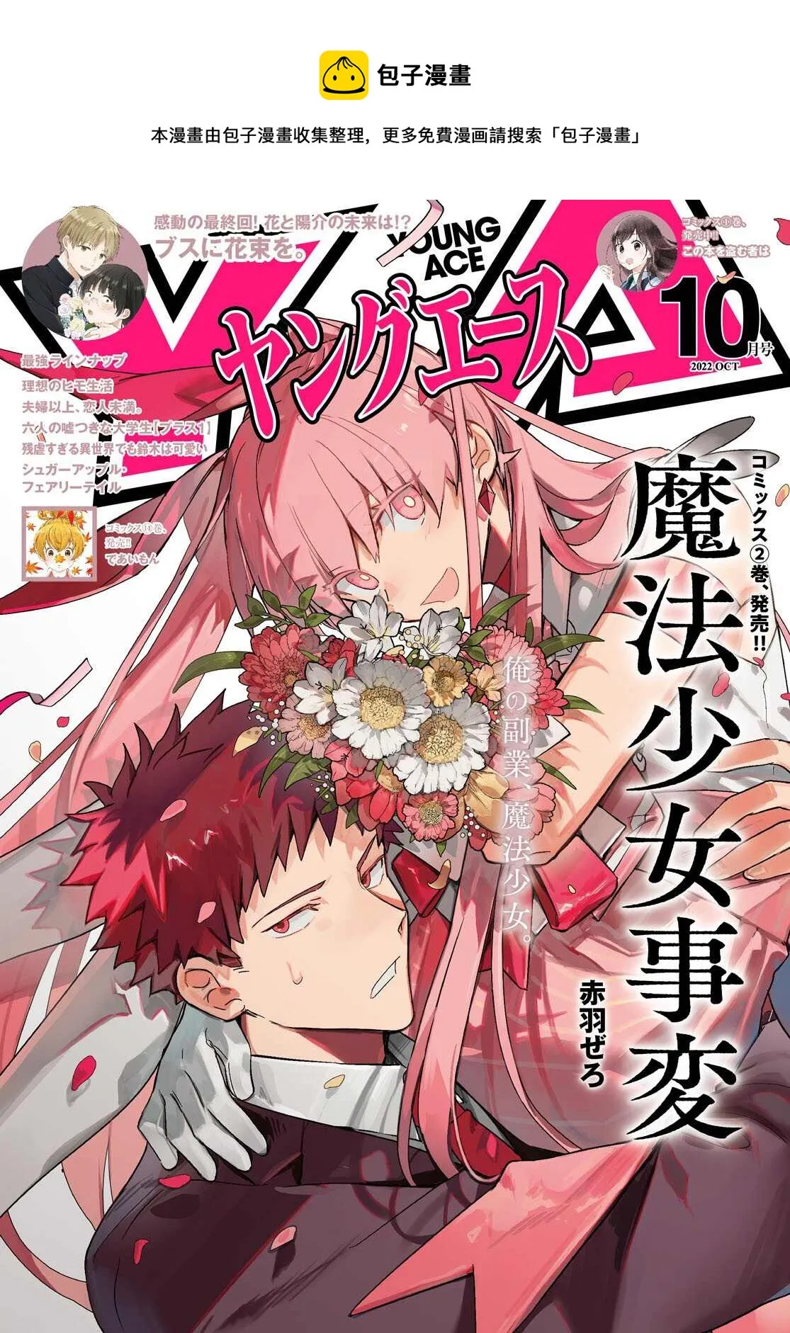 第13话 第1页