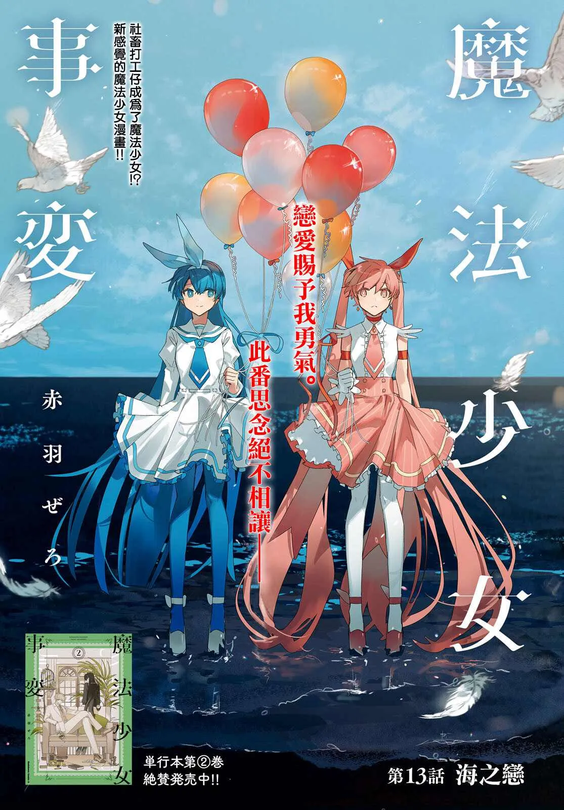 第13话 第2页