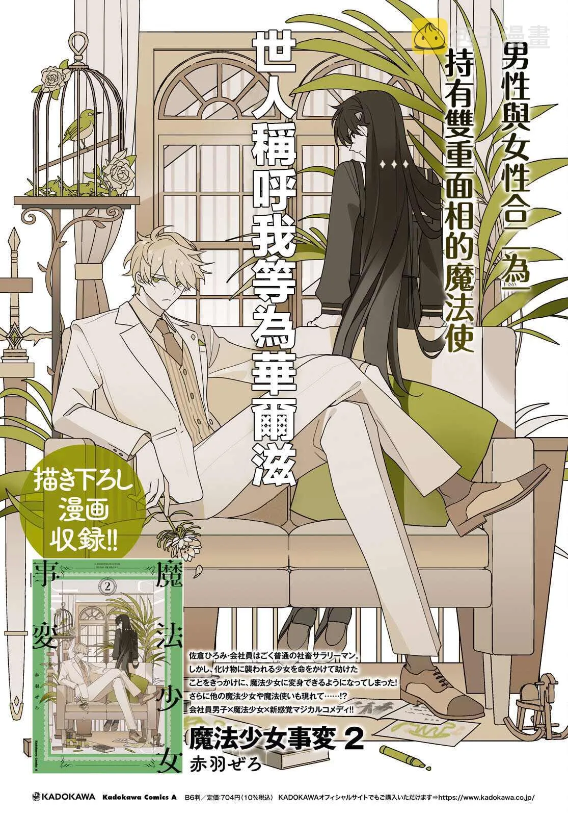 第13话 第3页