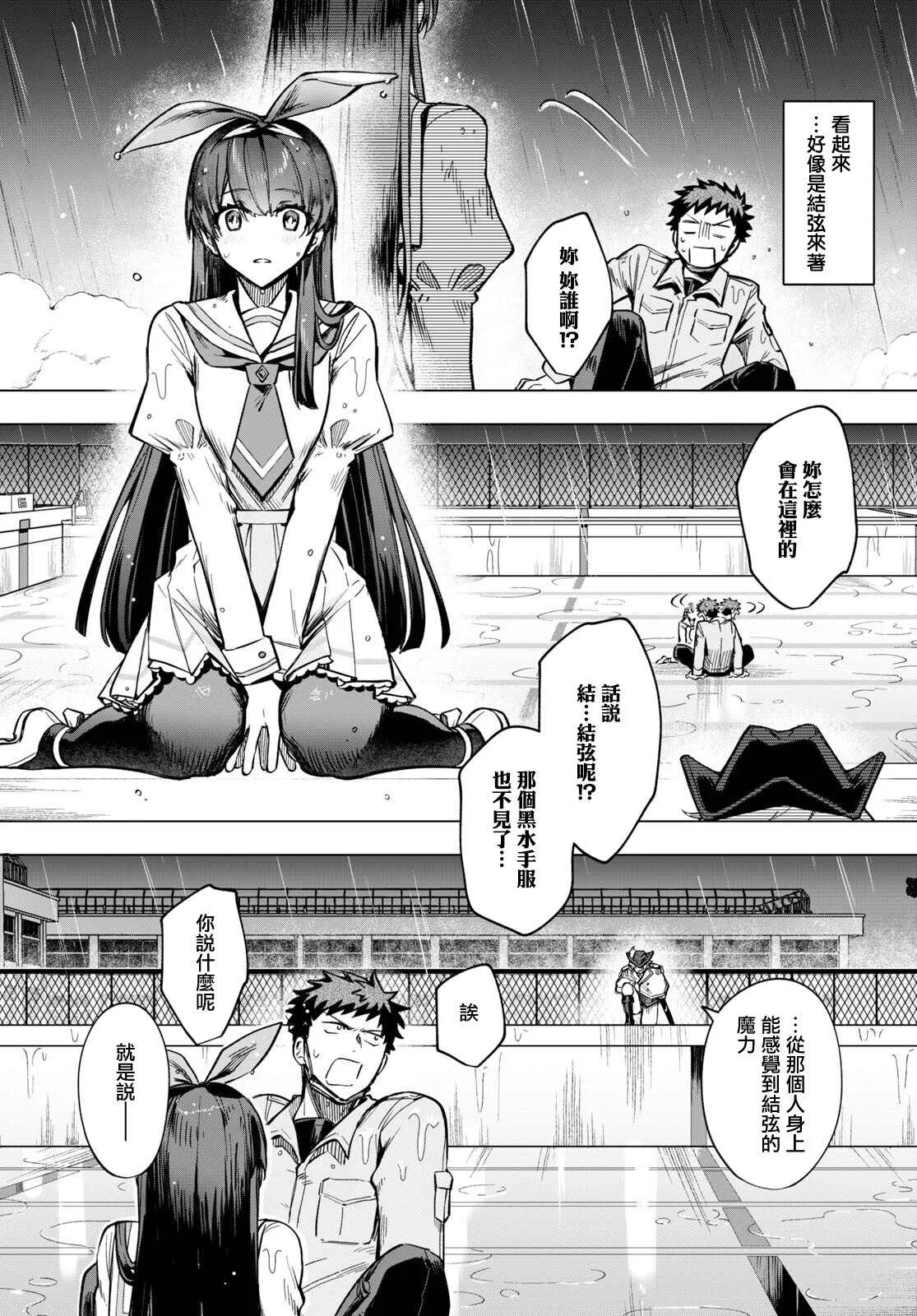 第13话 第4页