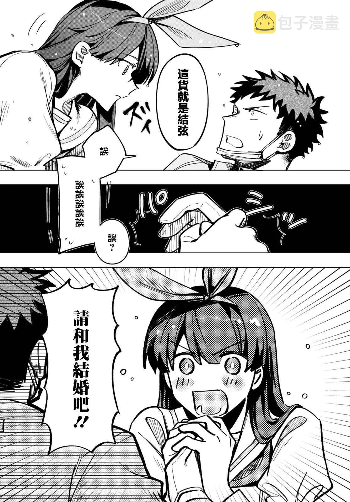 第13话 第5页