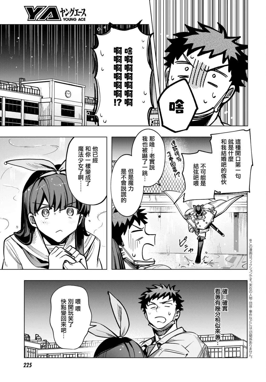 第13话 第6页