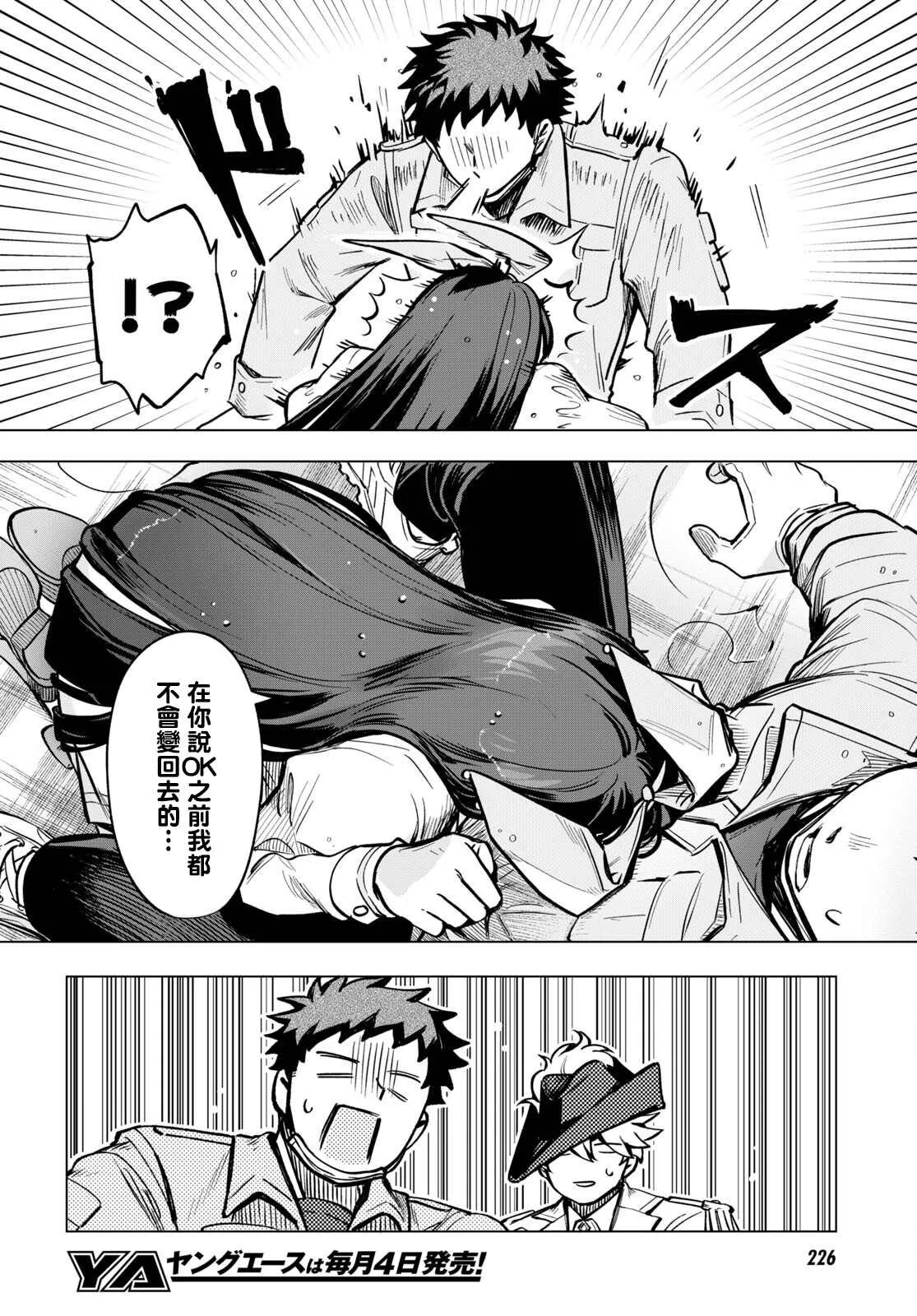 第13话 第7页