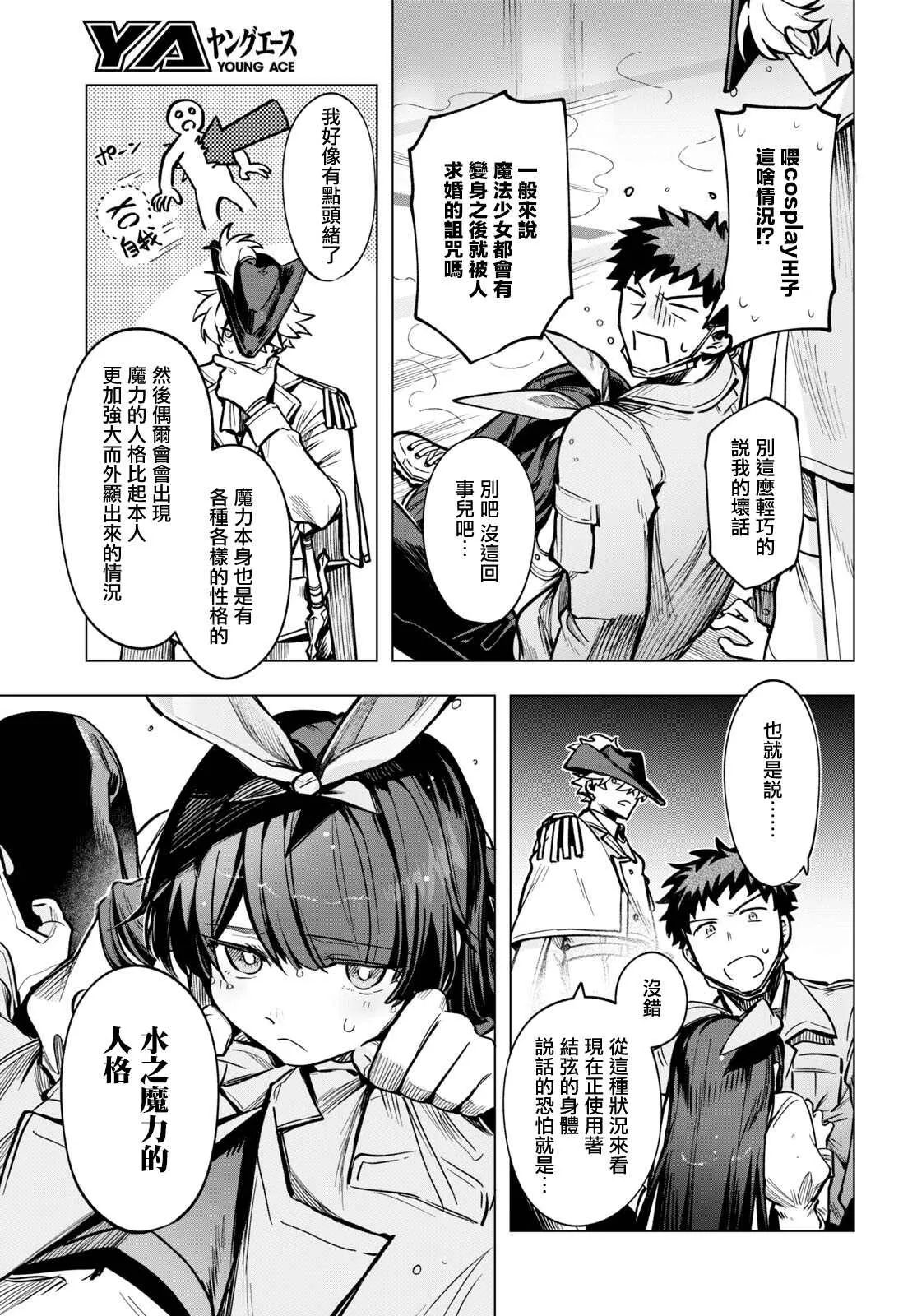 第13话 第8页