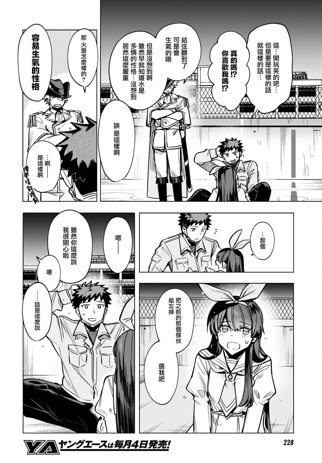 第13话 第9页