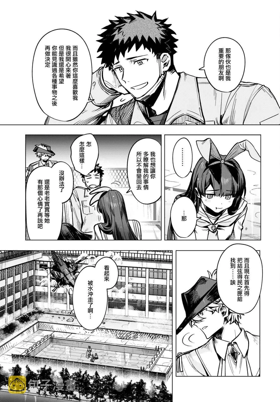 第13话 第10页