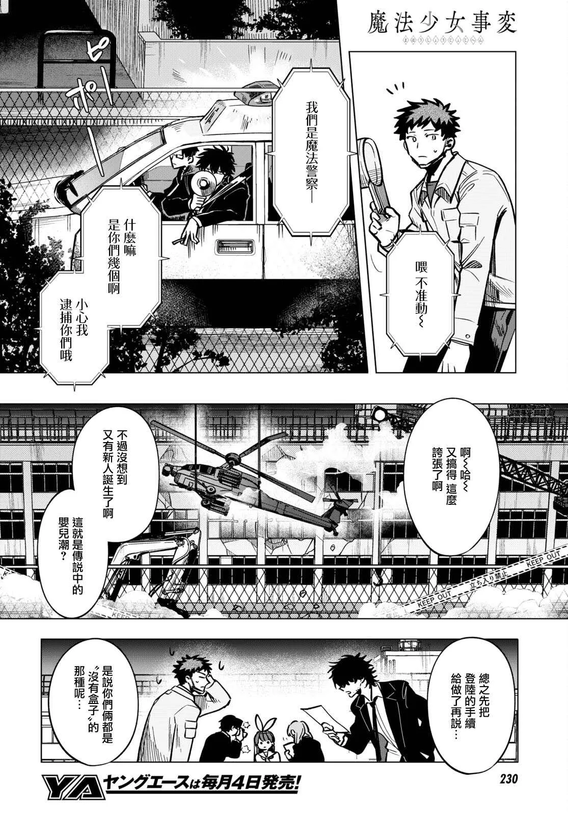 第13话 第11页