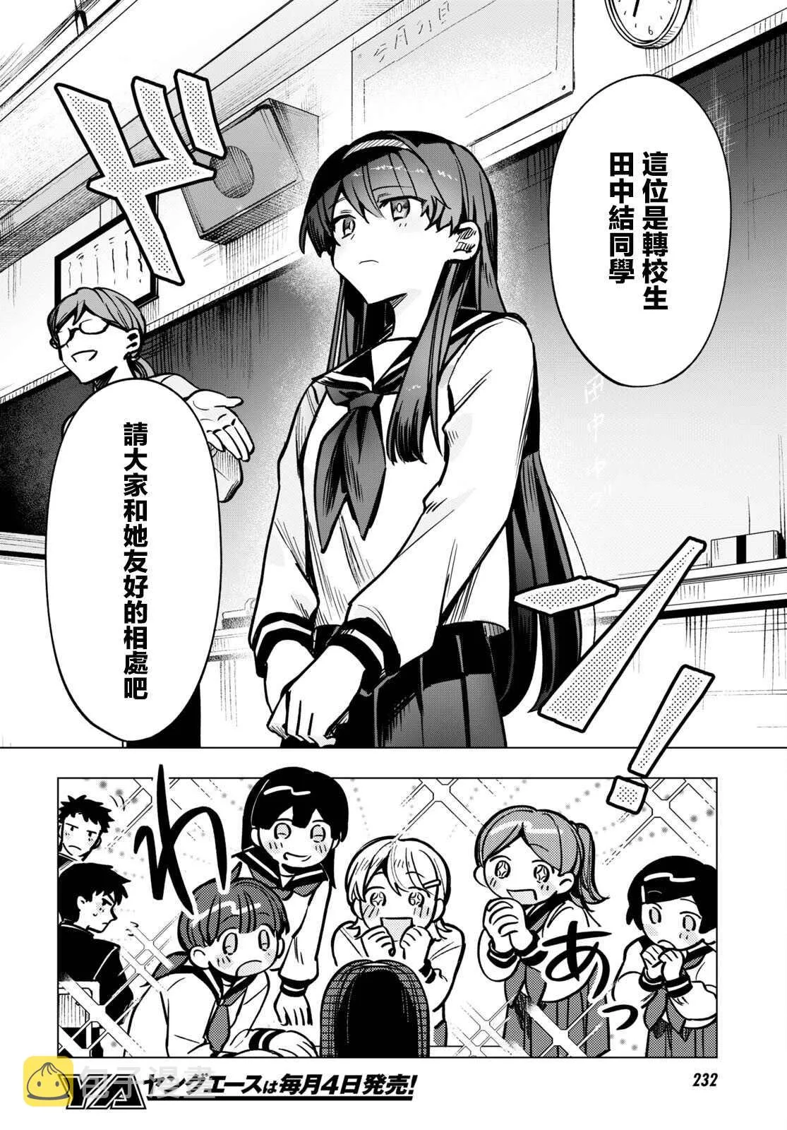 第13话 第13页