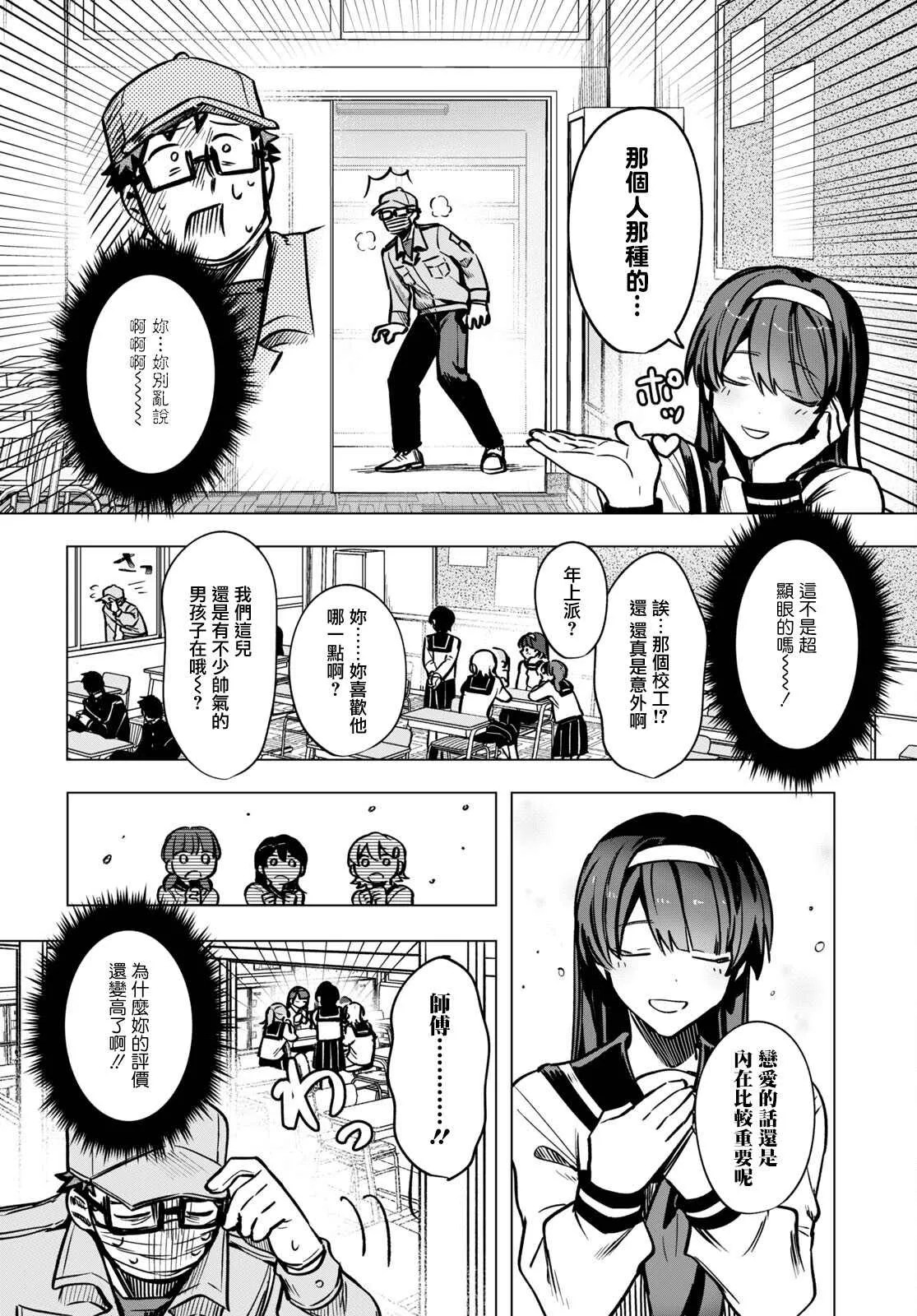 第13话 第15页