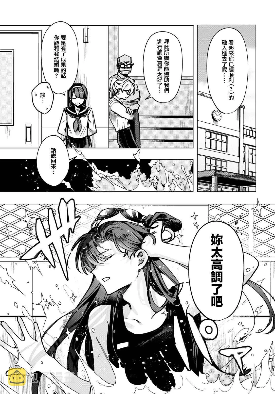 第13话 第16页