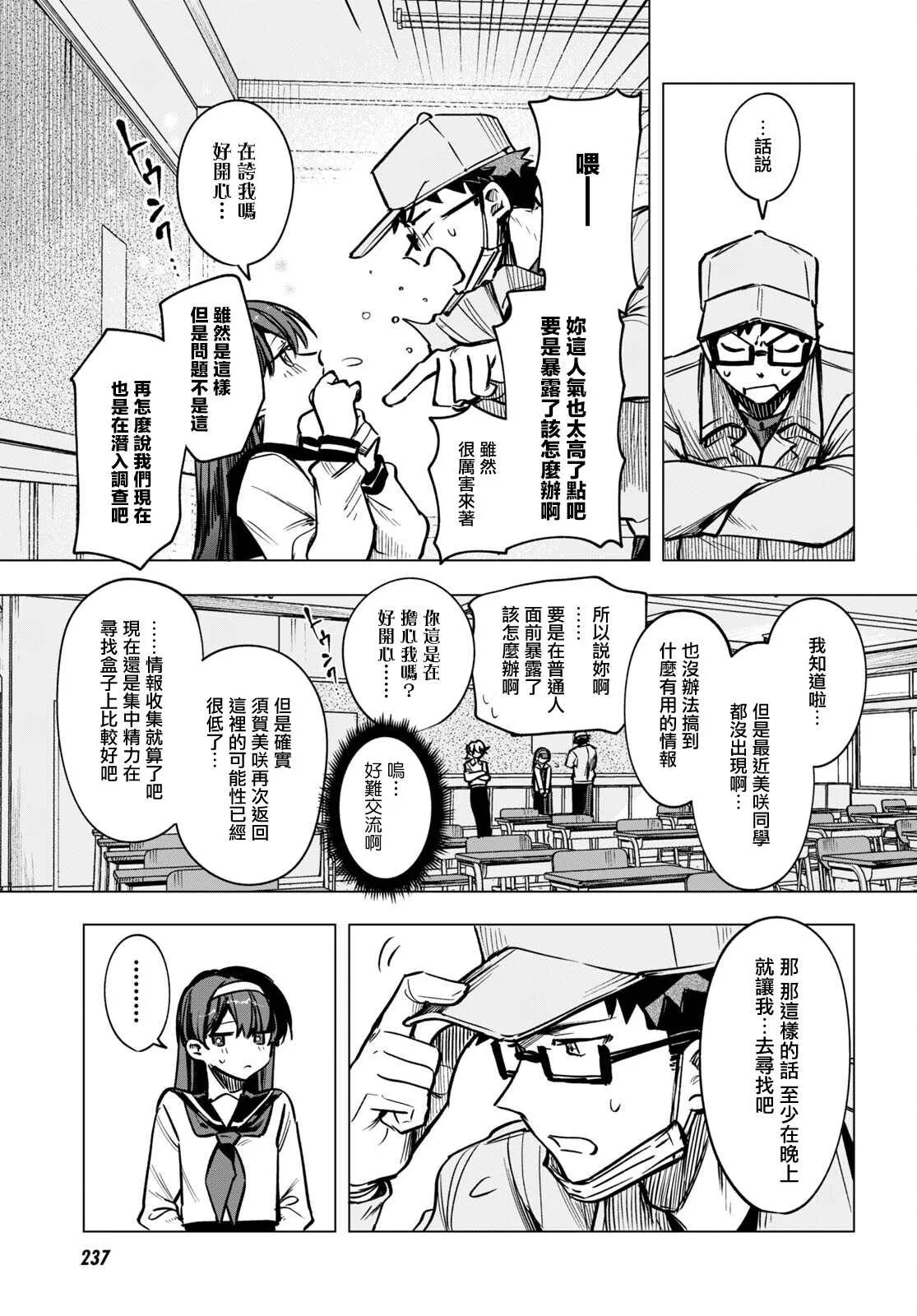 第13话 第18页