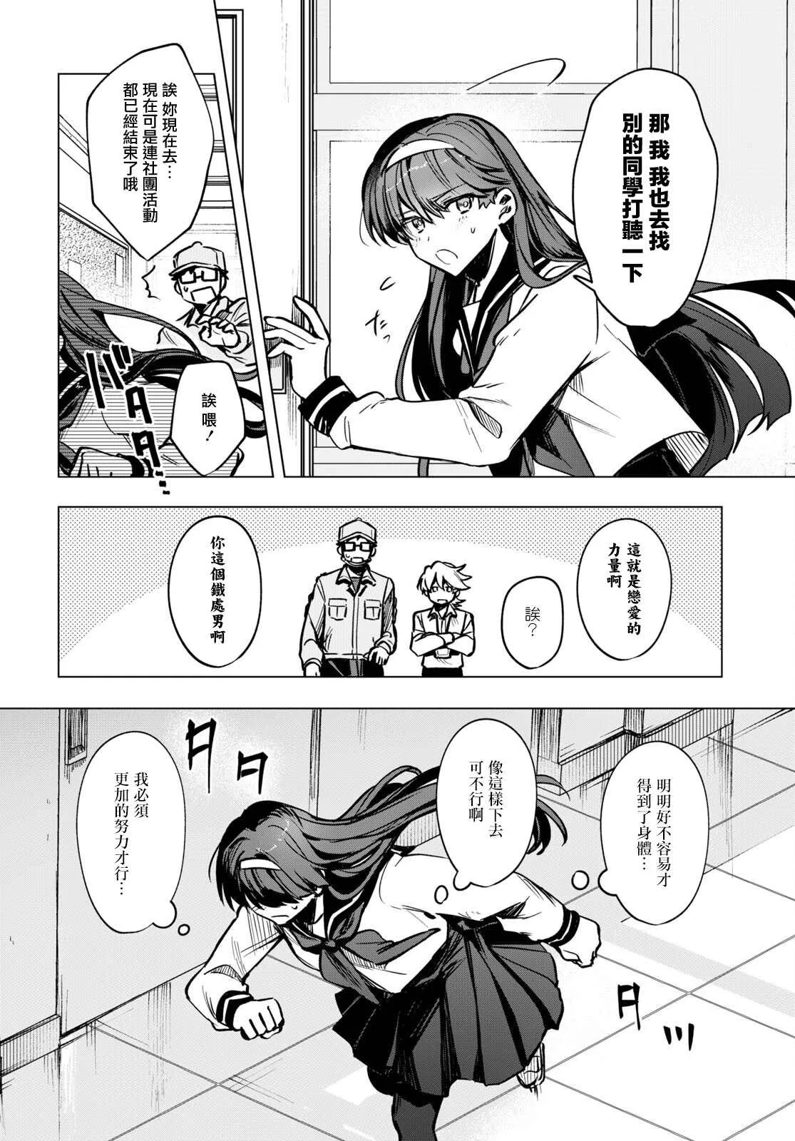 第13话 第19页