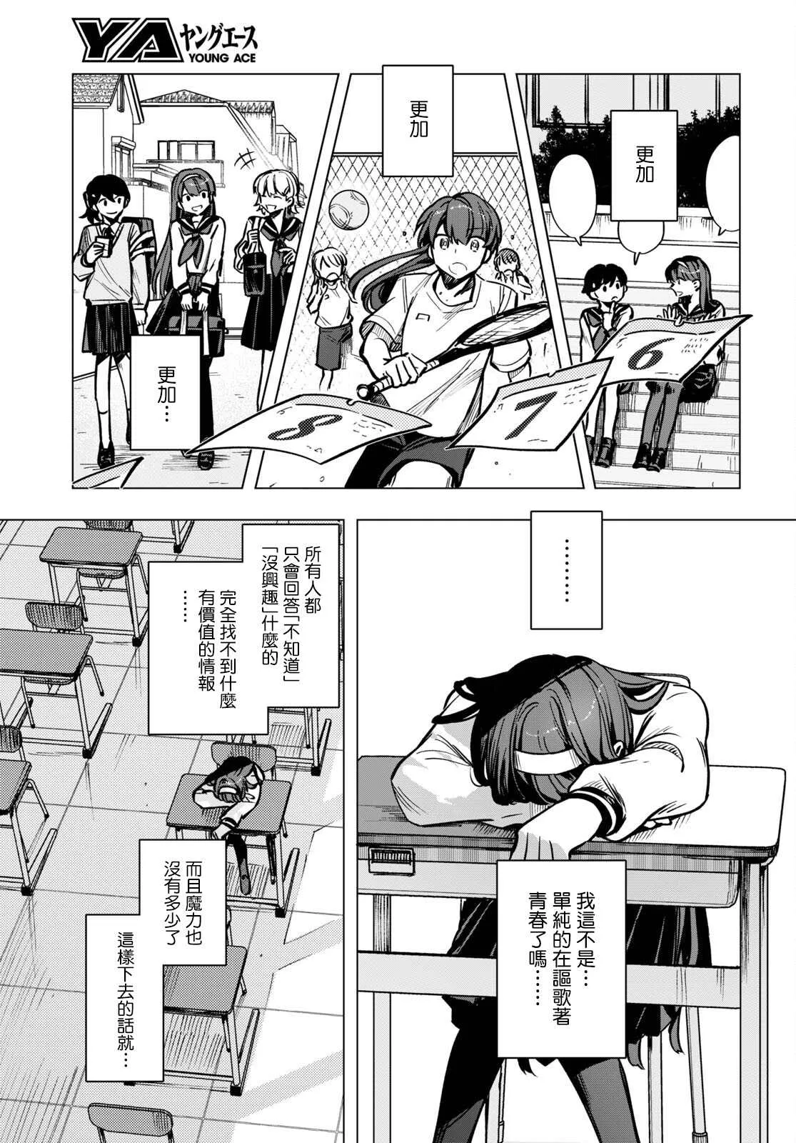 第13话 第20页