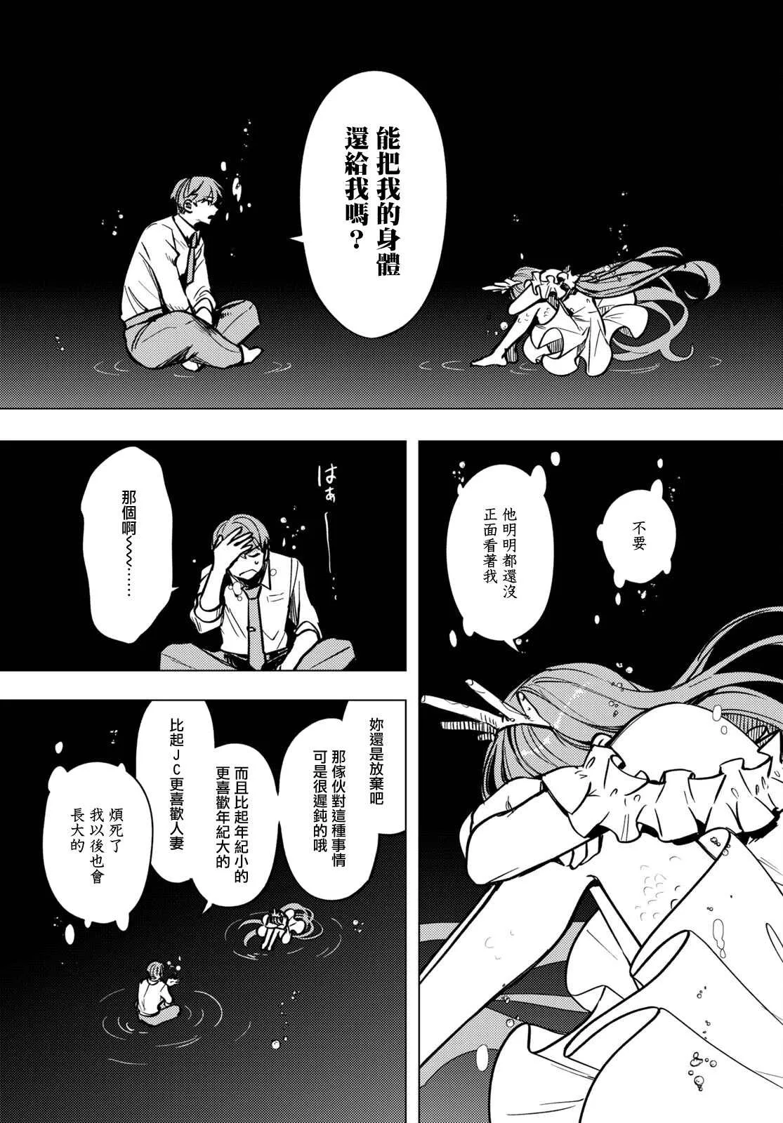 第13话 第21页