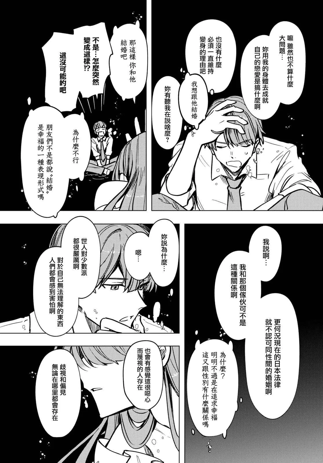 第13话 第22页