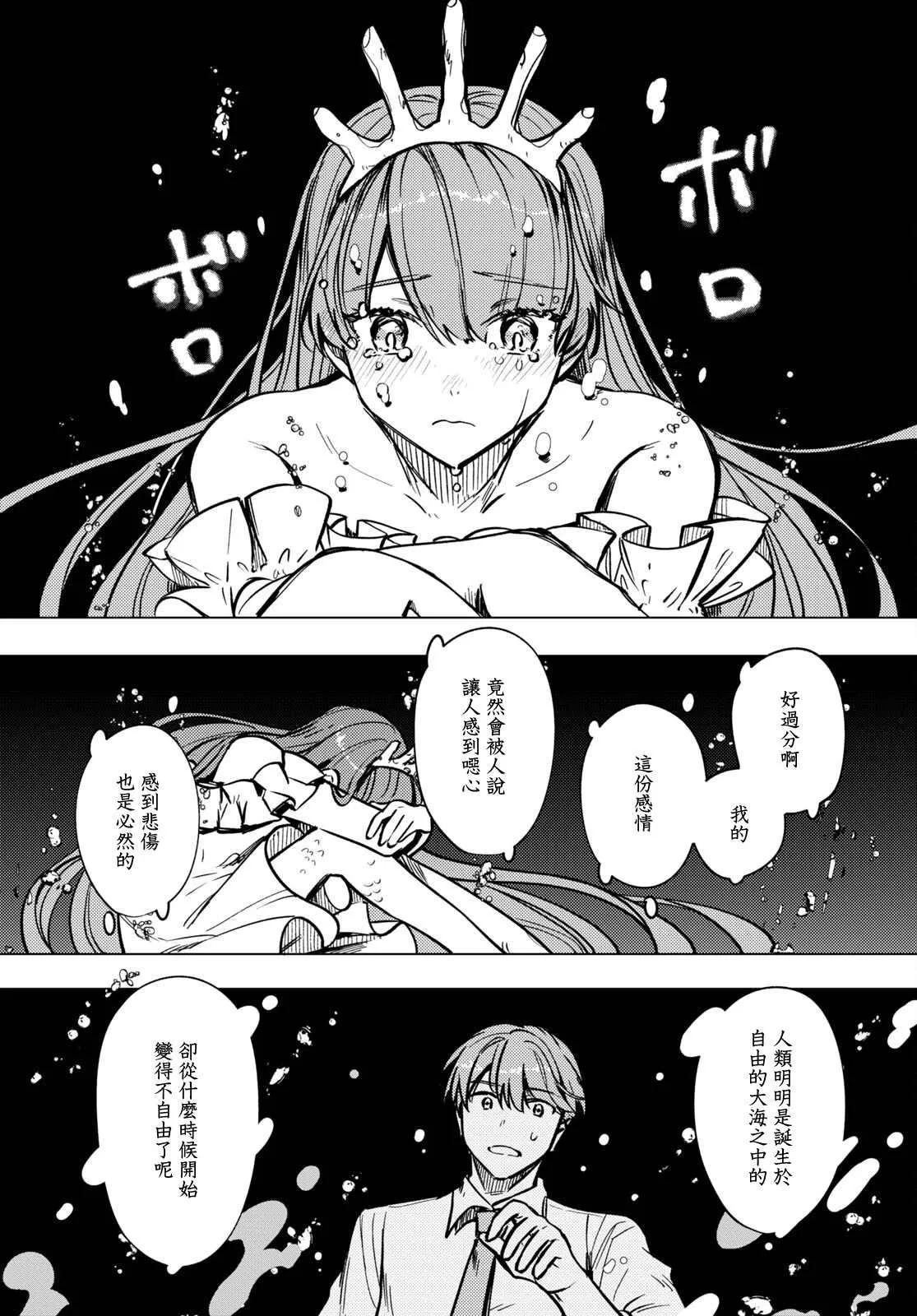 第13话 第23页