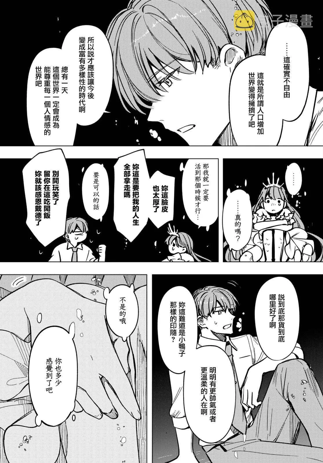 第13话 第24页