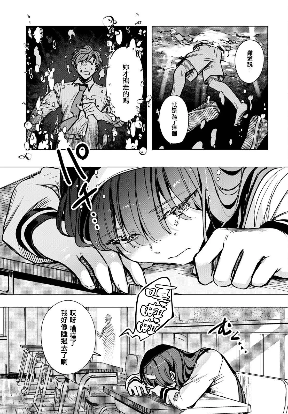 第13话 第26页