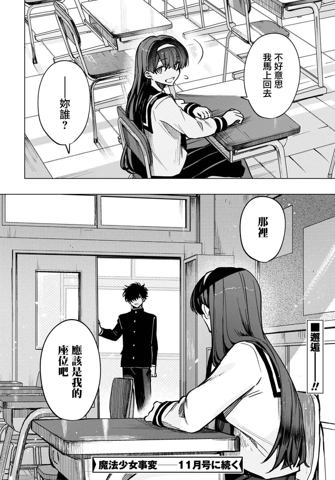 第13话 第27页