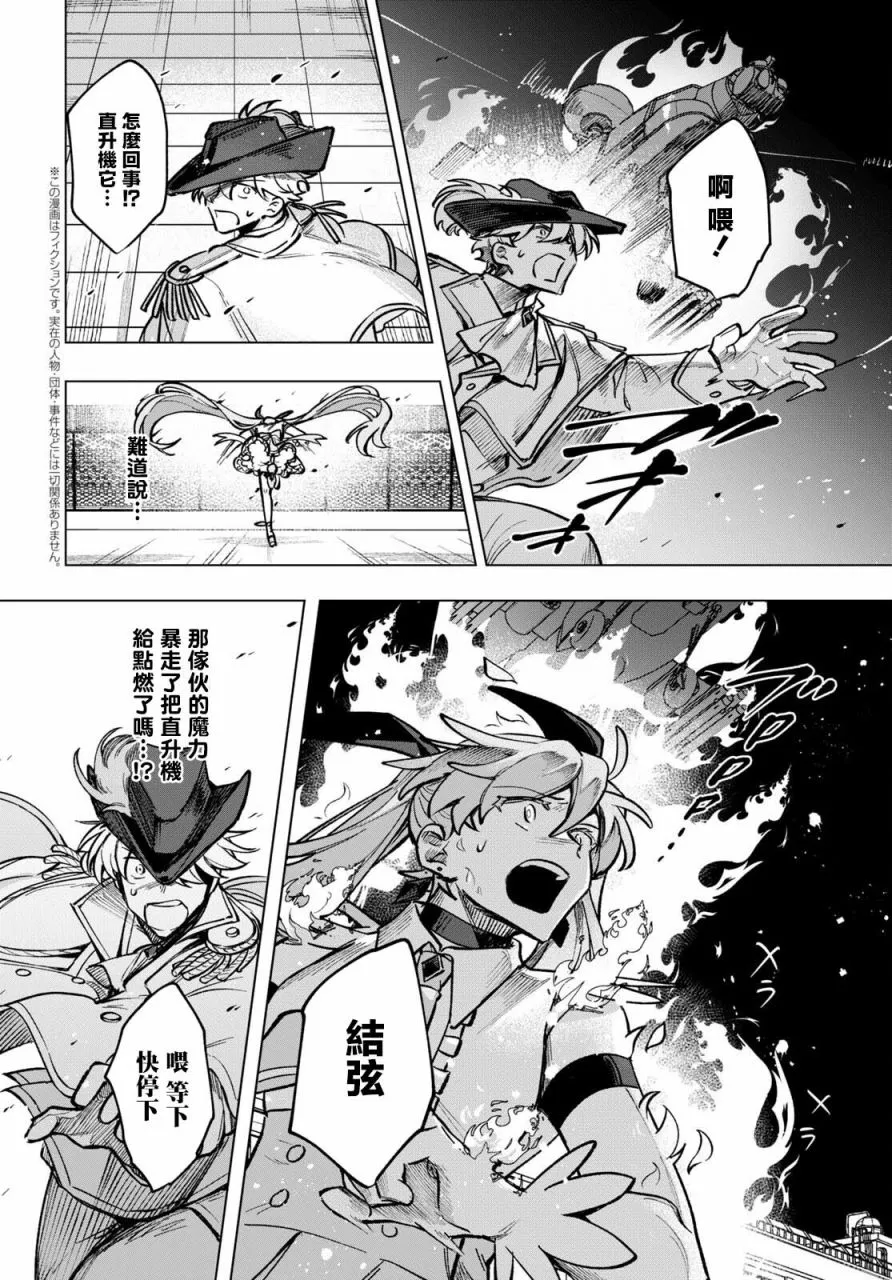 第12话 第2页