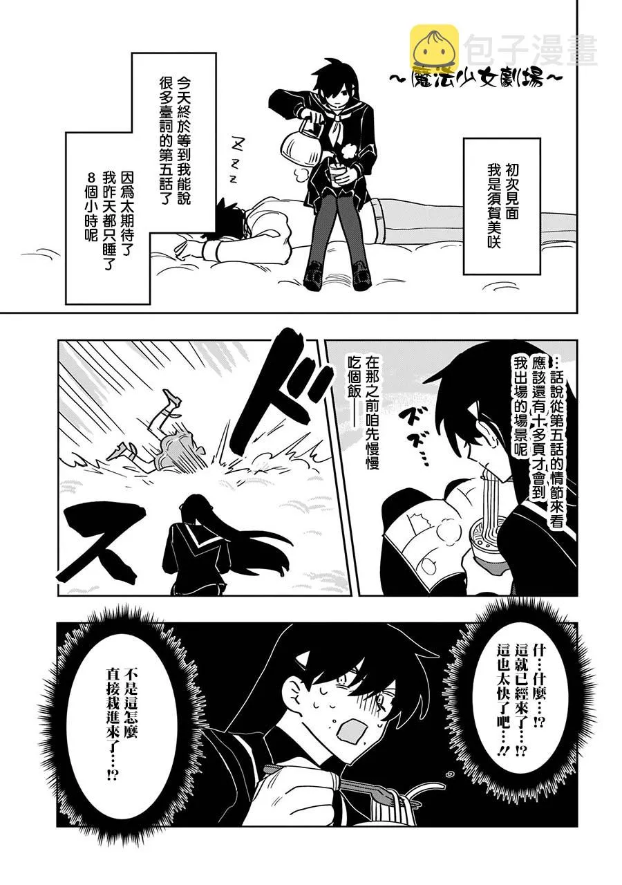 番外篇 第1页