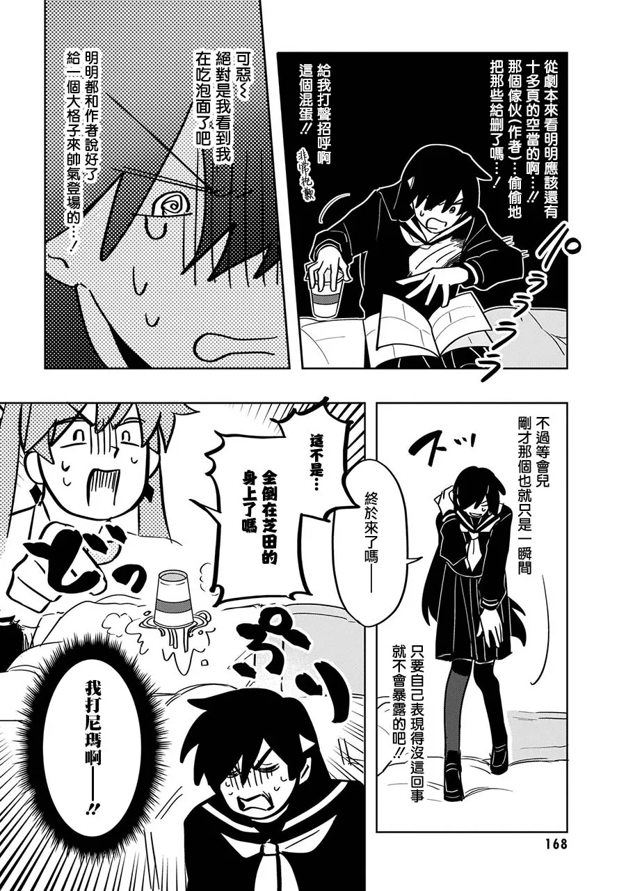 番外篇 第2页