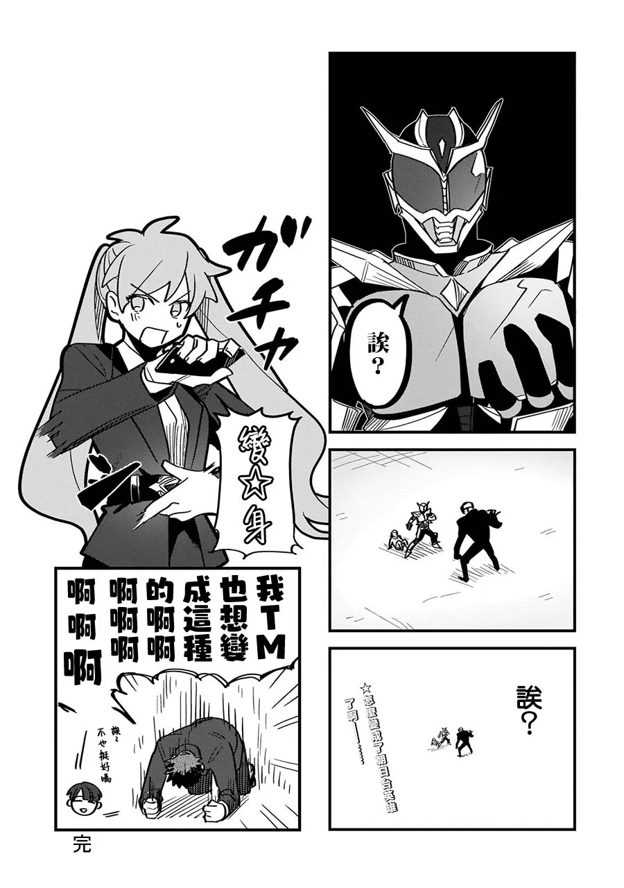 番外篇 第4页