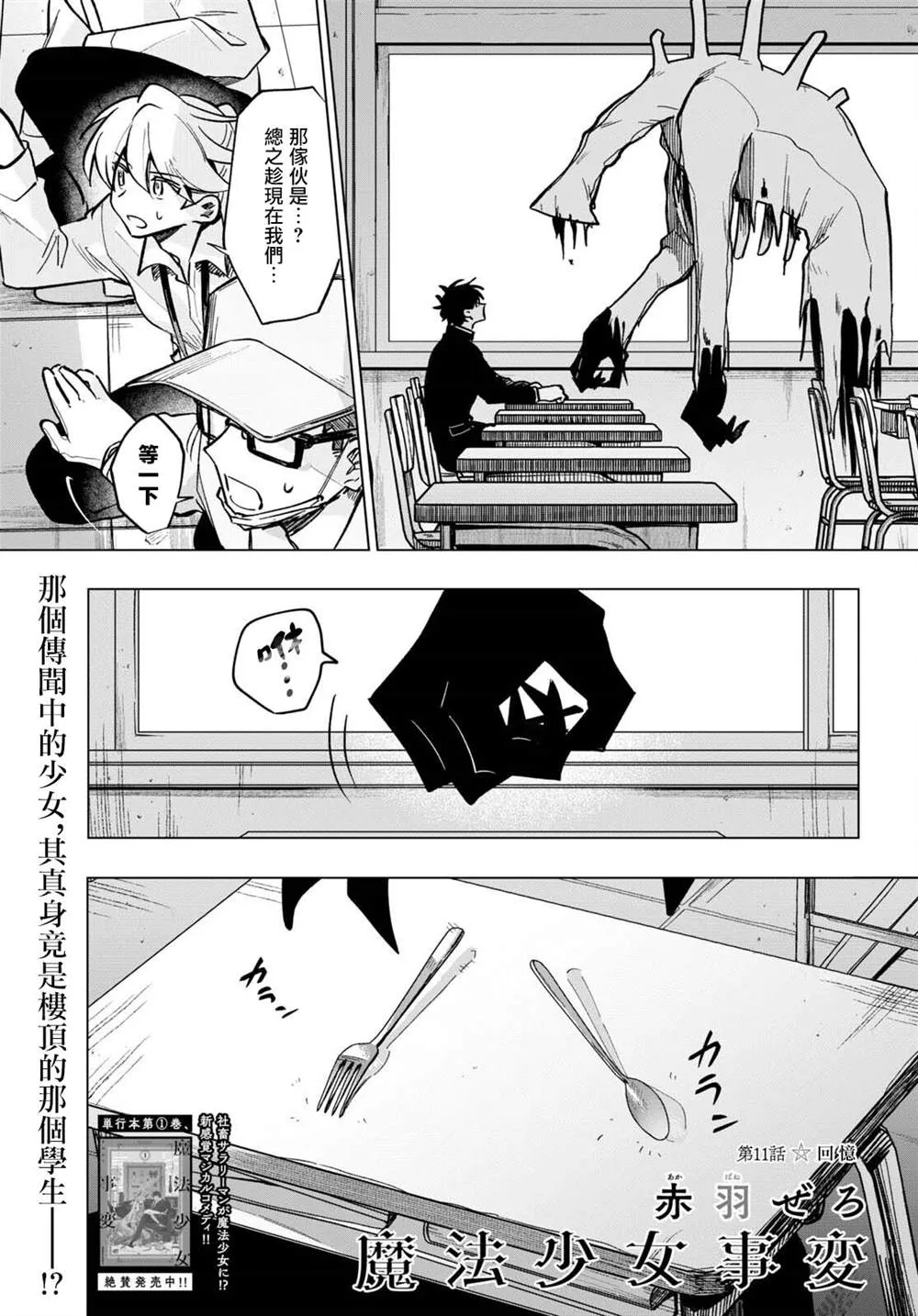 第11话 第1页