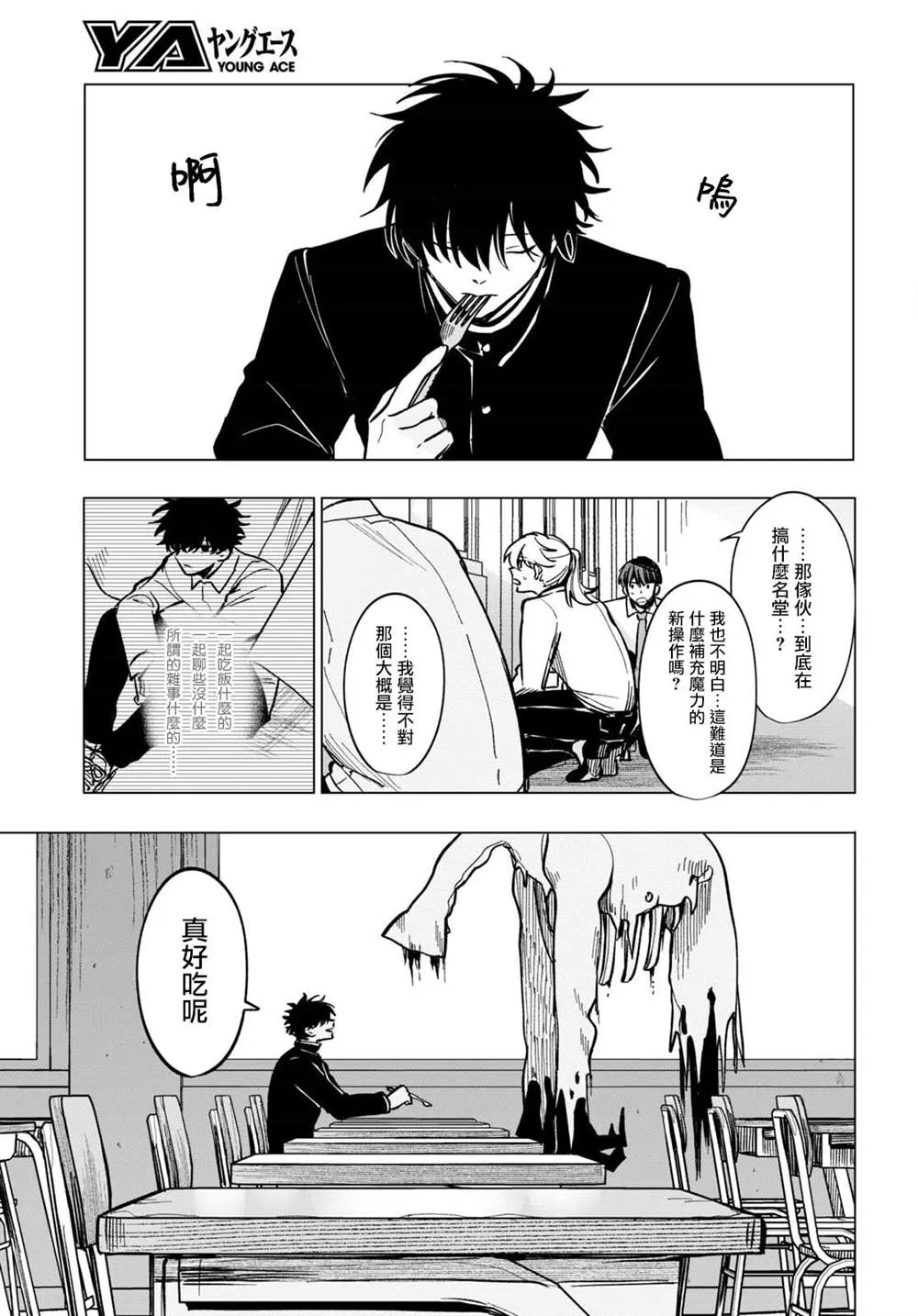 第11话 第3页