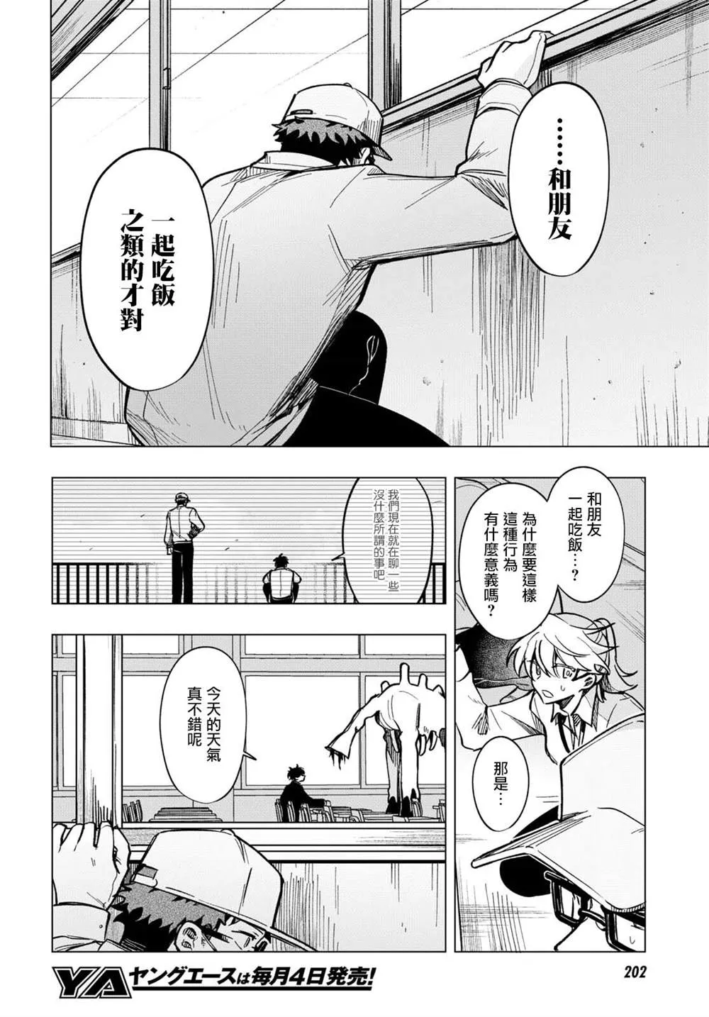 第11话 第4页