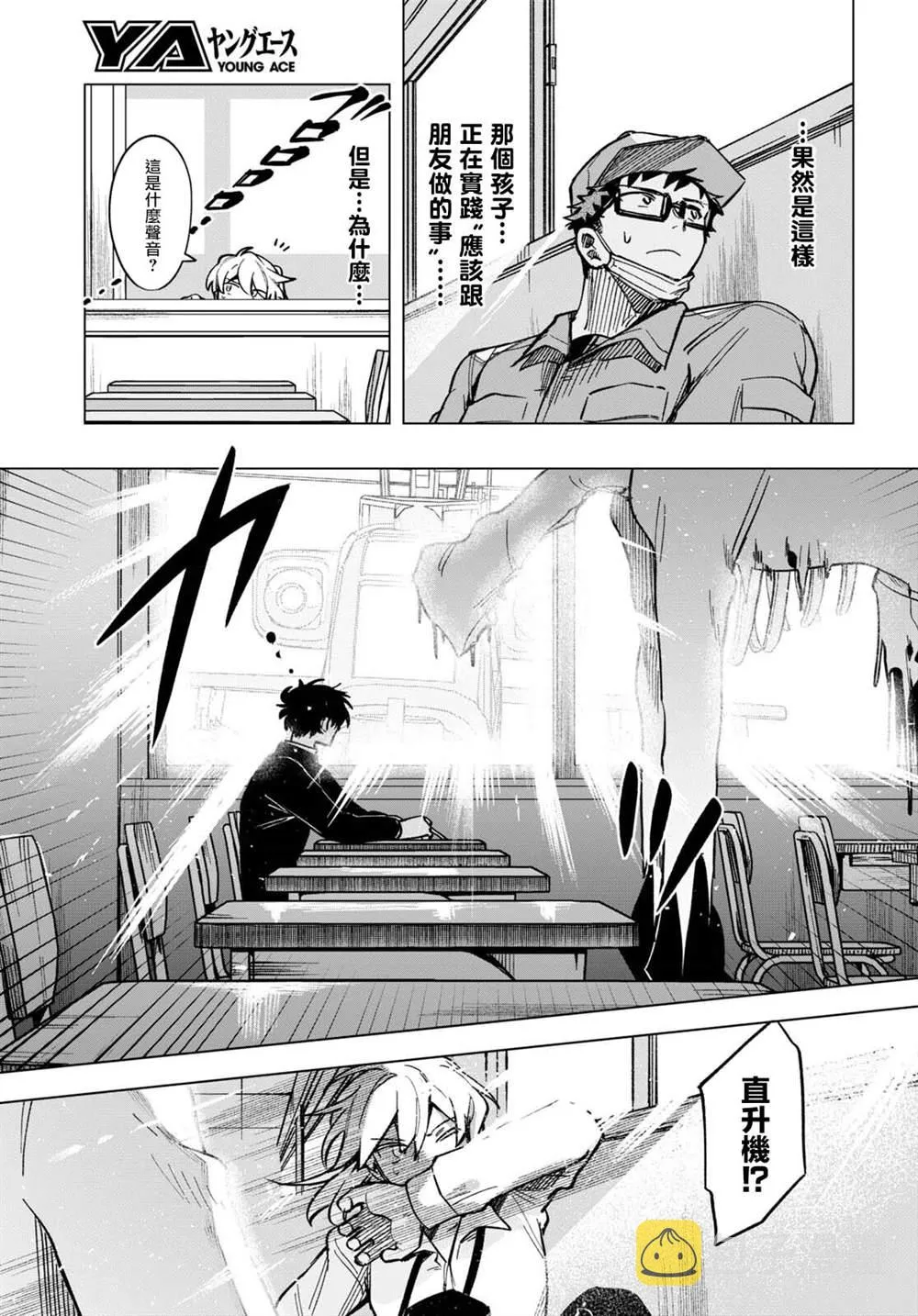 第11话 第5页