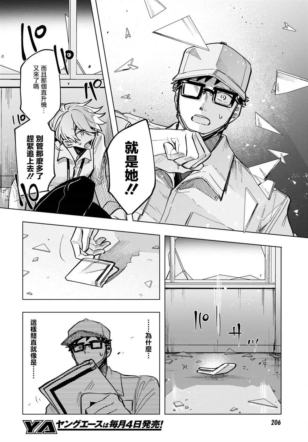 第11话 第7页