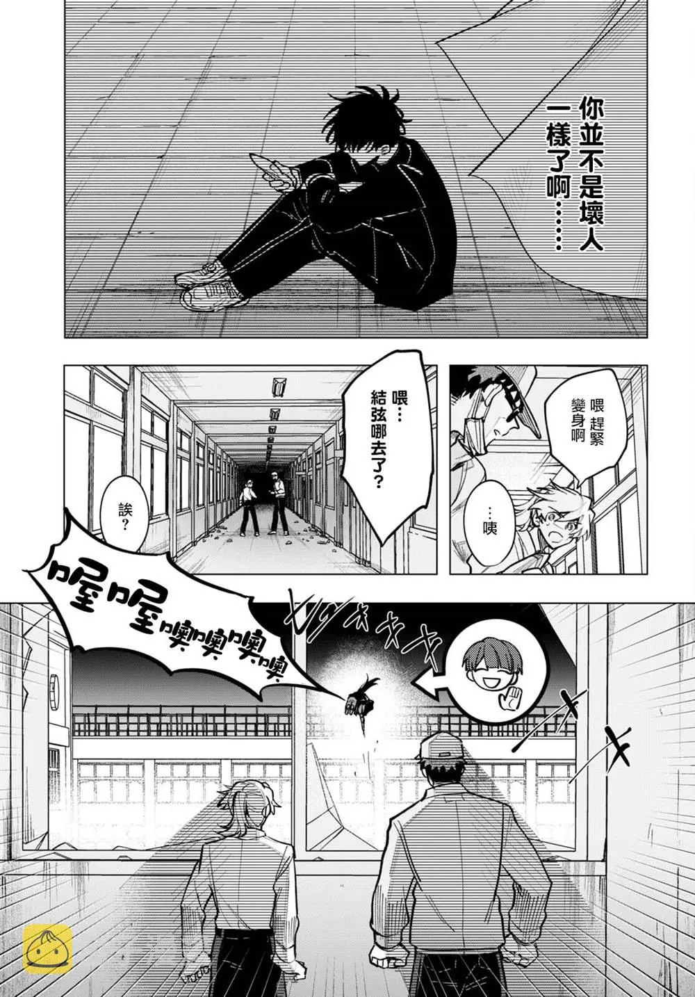 第11话 第8页