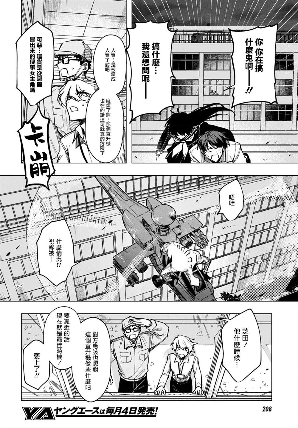 第11话 第9页