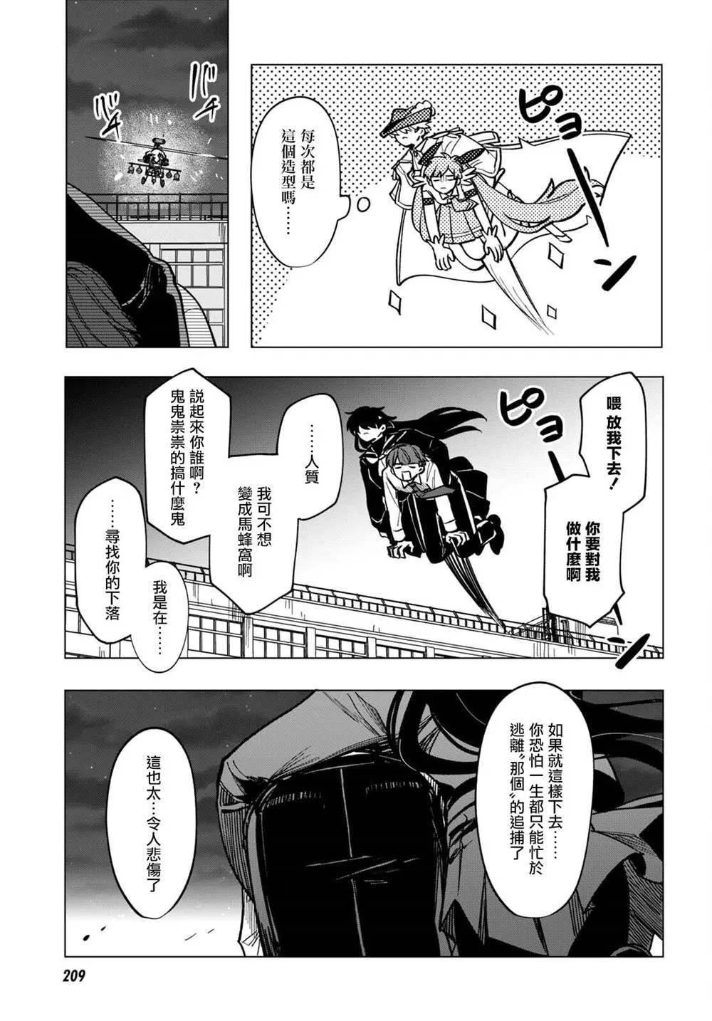 第11话 第10页