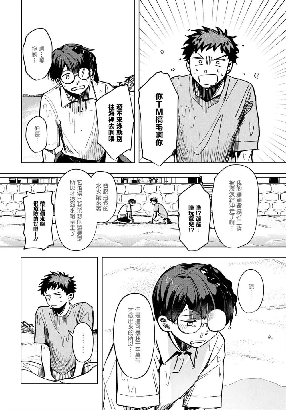 第11话 第15页