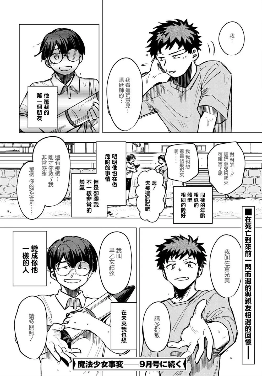 第11话 第17页