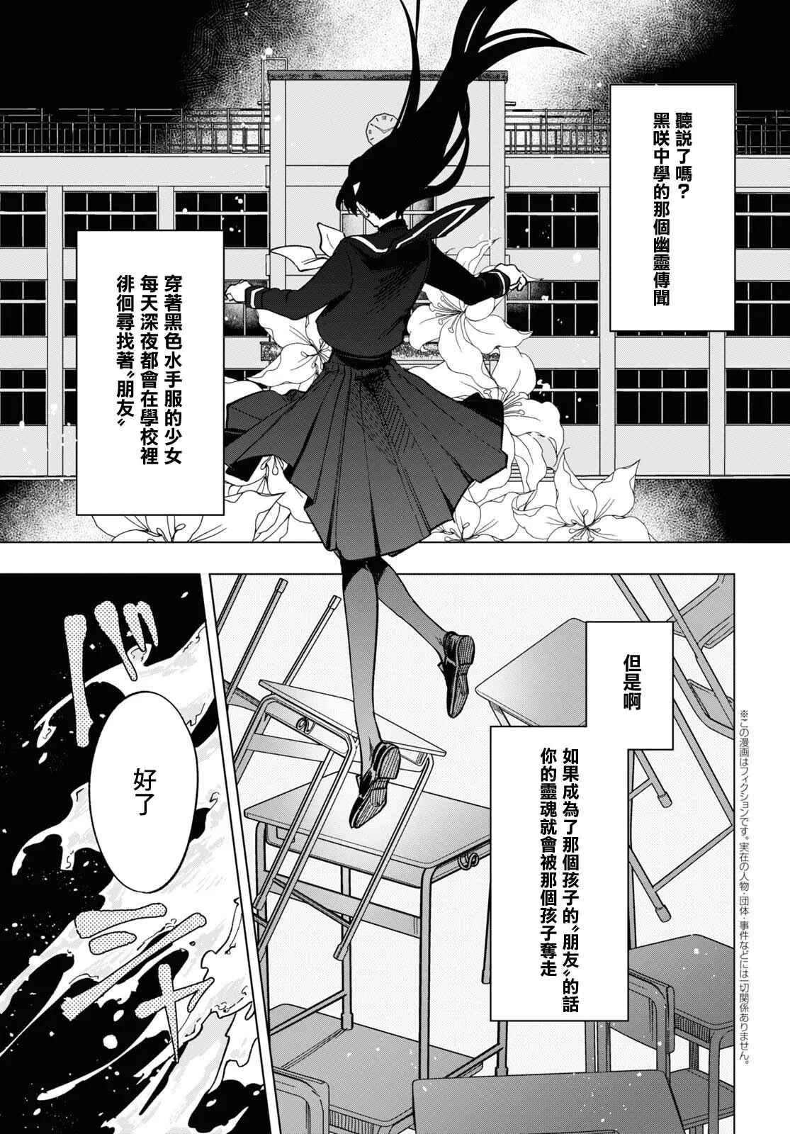 第10话 第1页