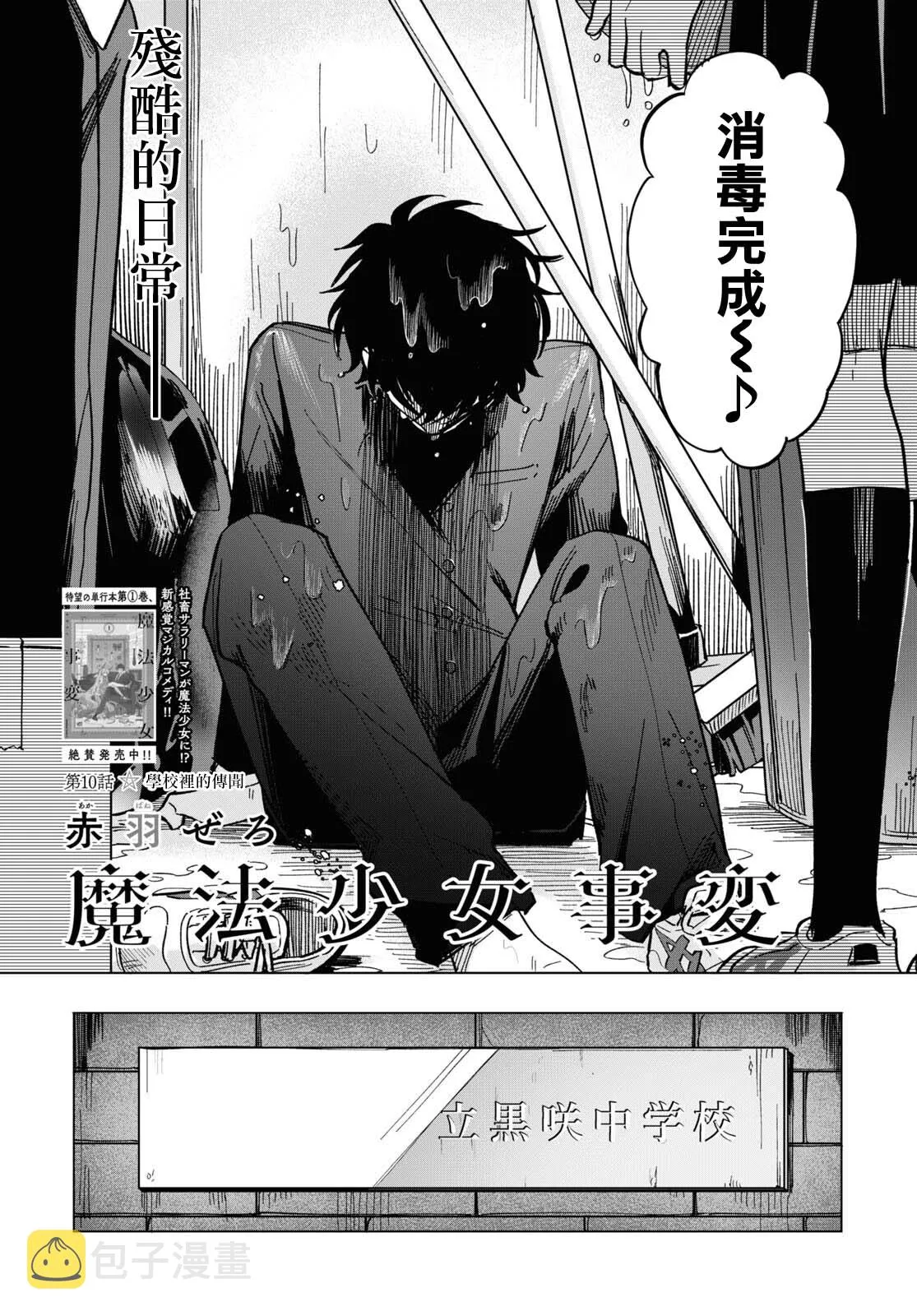 第10话 第2页