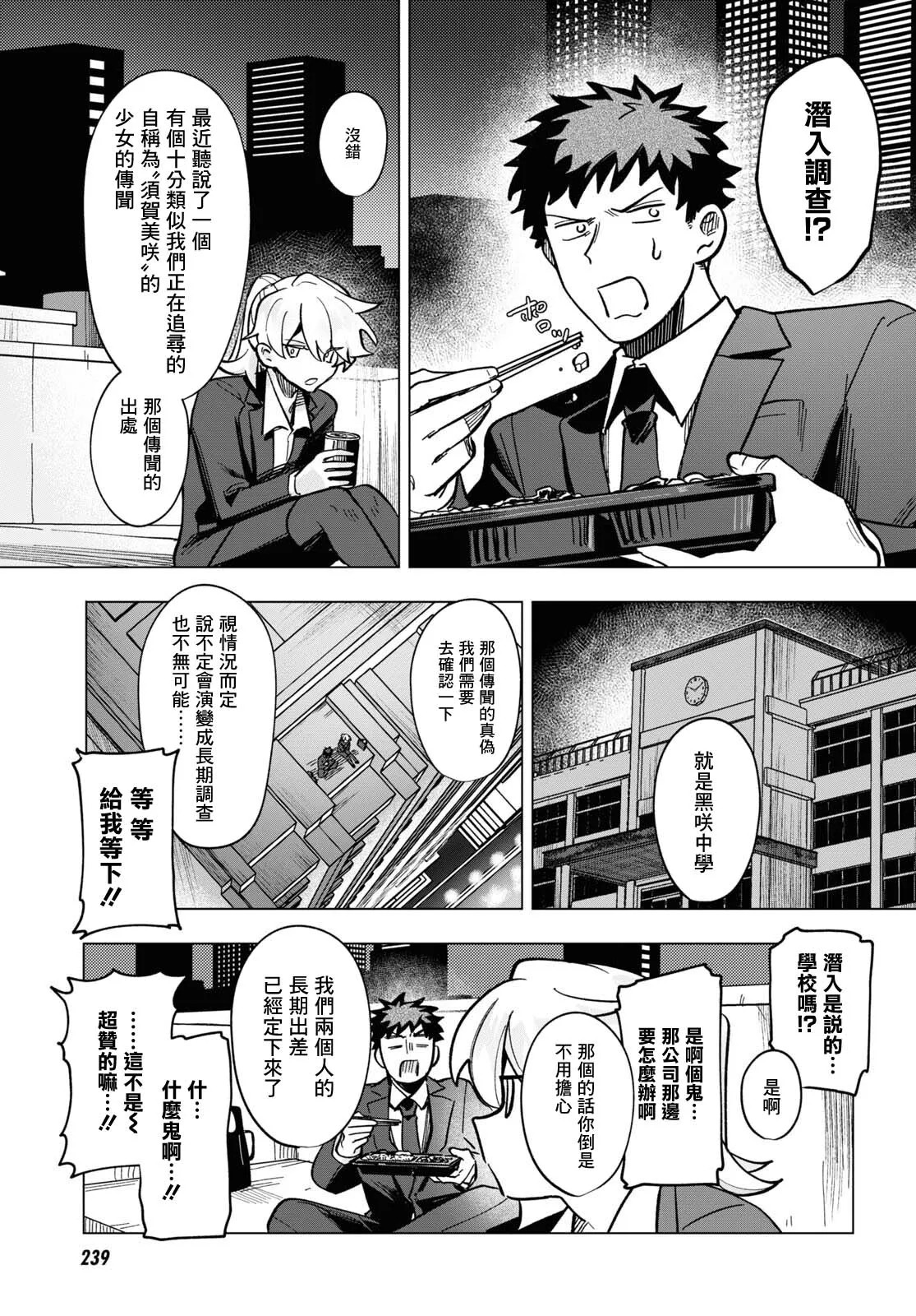 第10话 第3页