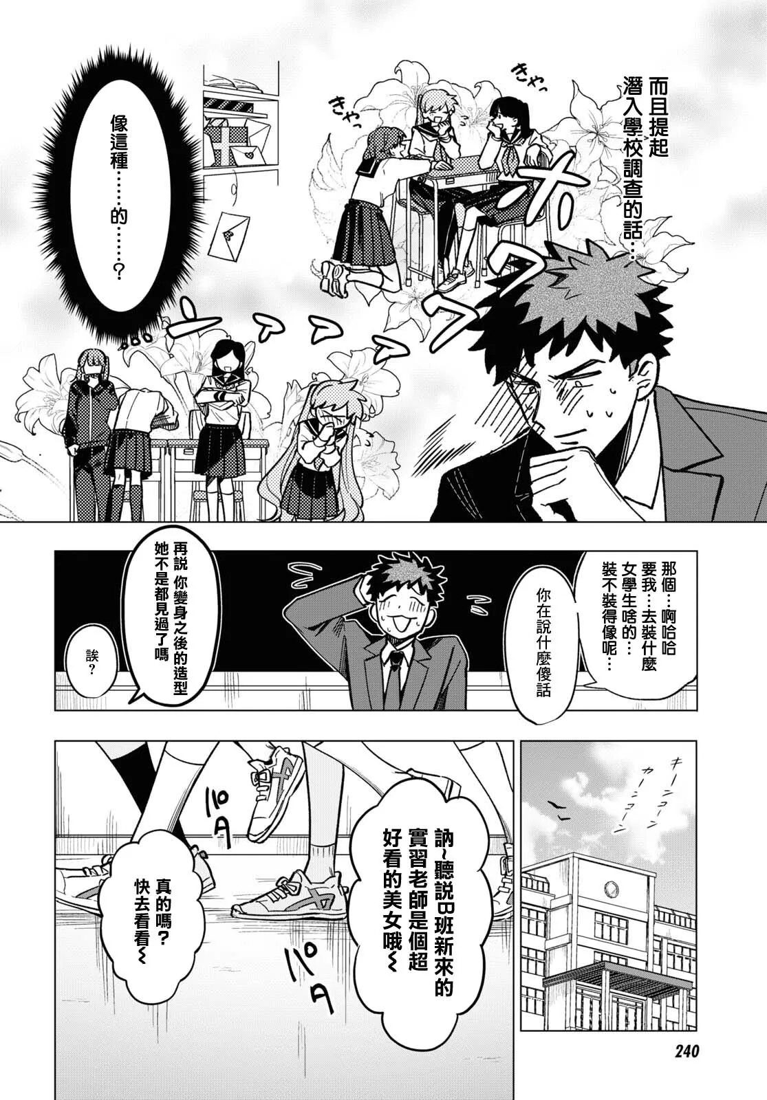 第10话 第4页