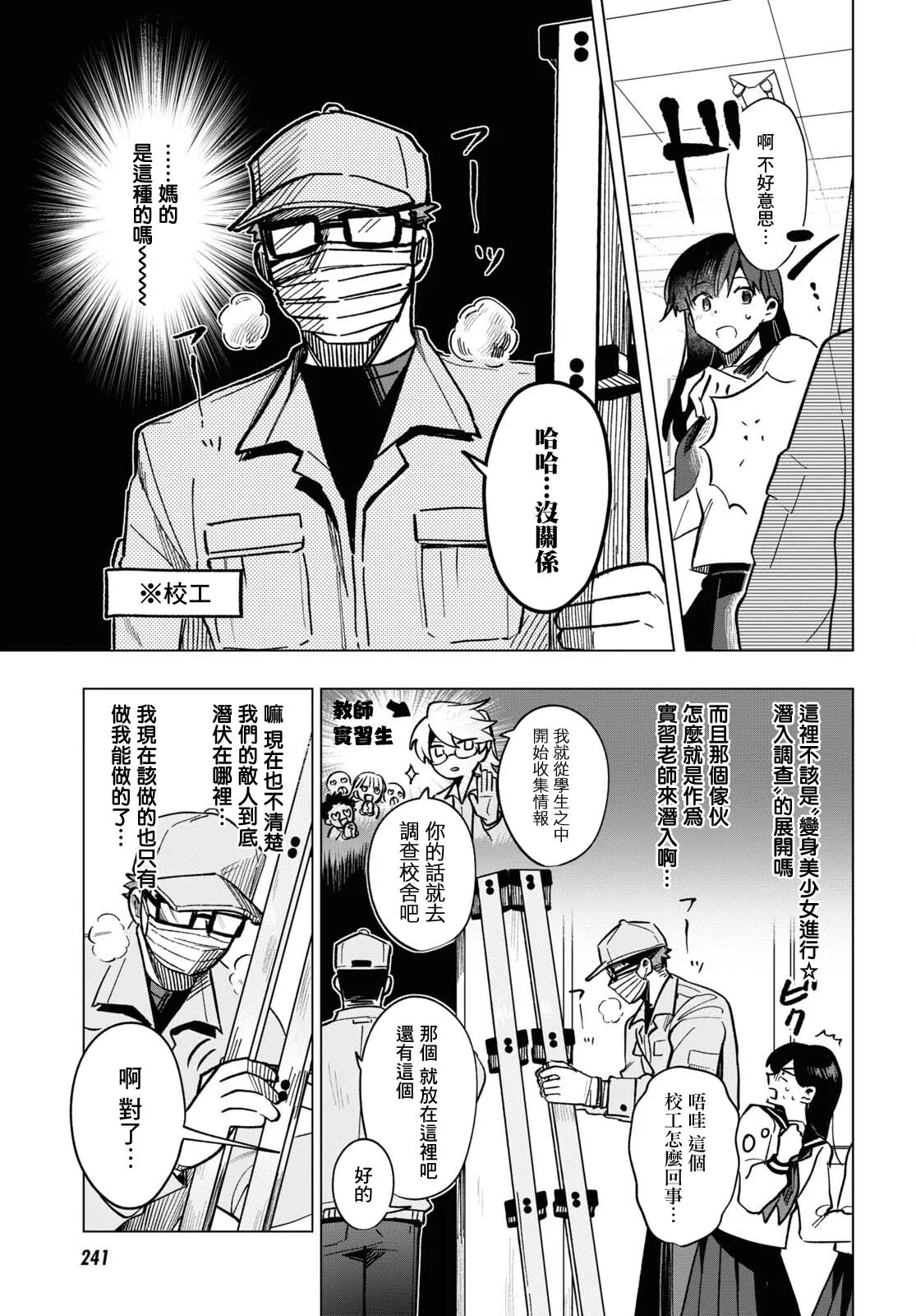 第10话 第5页