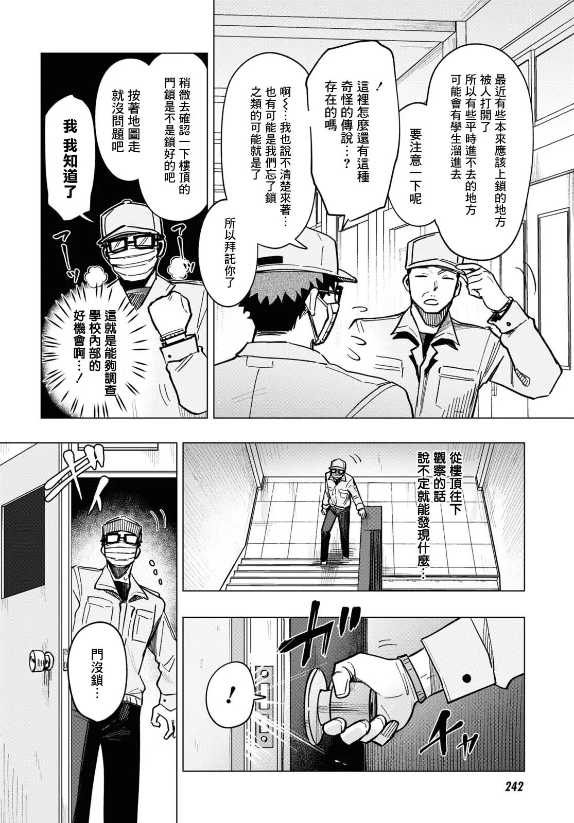 第10话 第6页