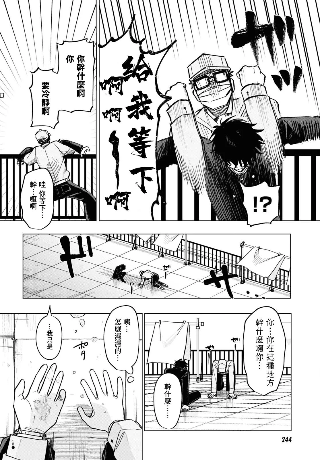 第10话 第8页